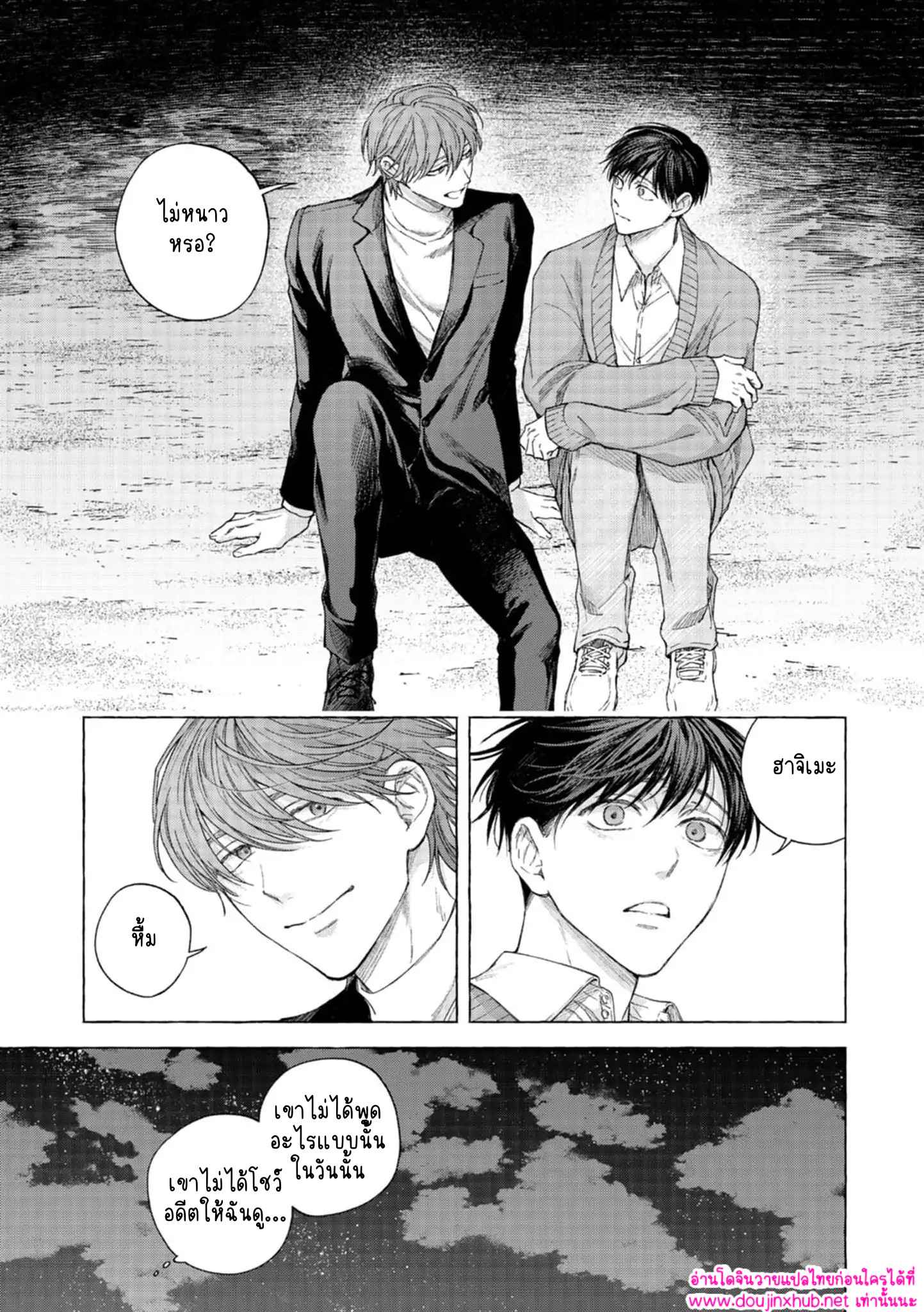 ขอบคุณที่กลับมา